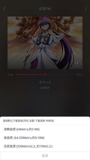 幻音音乐app下载手机版