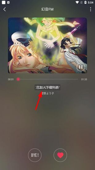 幻音音乐app下载手机版