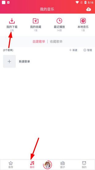 幻音音乐app下载手机版