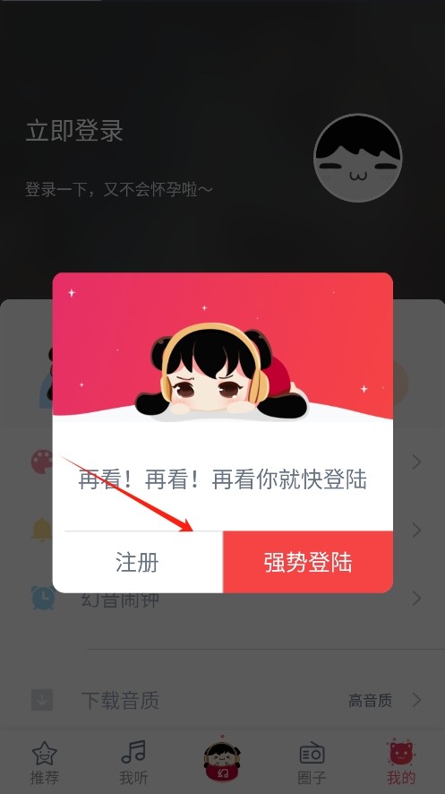 幻音音乐app下载手机版