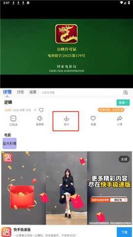 晴天影视app官方下载