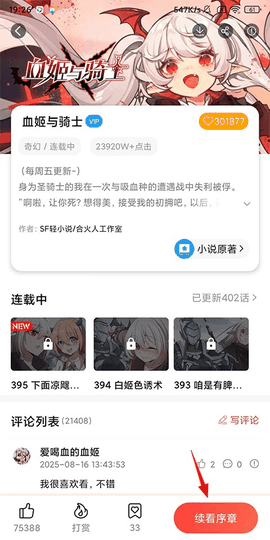 菠萝包漫画app官方版