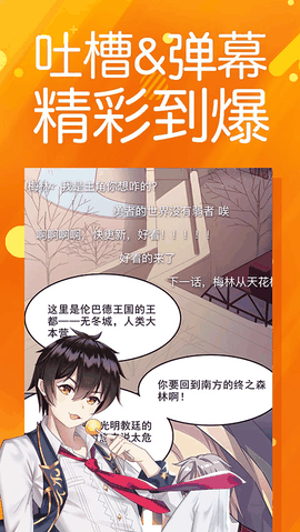 菠萝包漫画app官方版