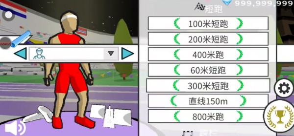 速度之星最新版