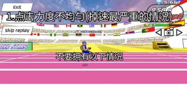 速度之星最新版