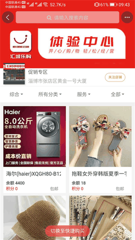 汇城乐购商户版