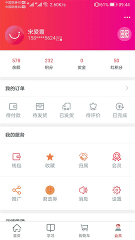 汇城乐购商户版