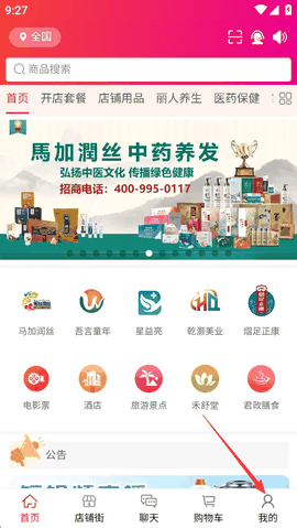 汇城乐购商户版