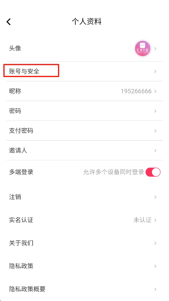 汇城乐购商户版