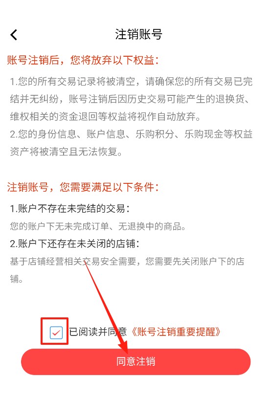 汇城乐购商户版
