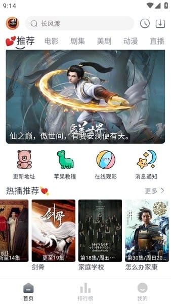 小城追剧app最新版