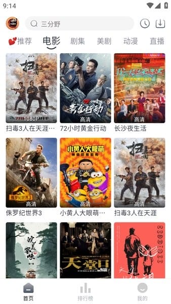 小城追剧app最新版
