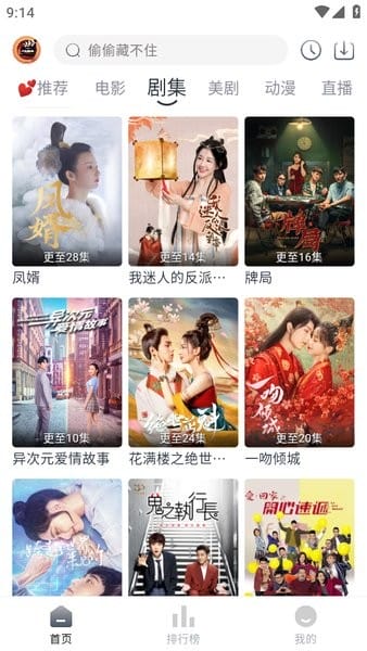 小城追剧app最新版