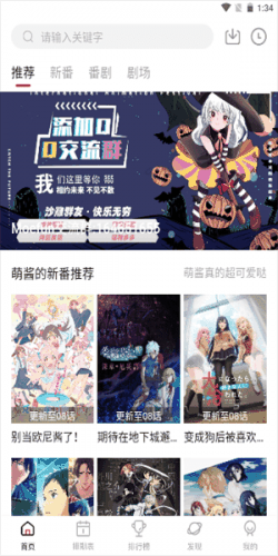 极速漫画app安卓版下载
