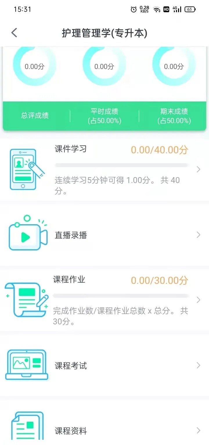青书学堂app下载