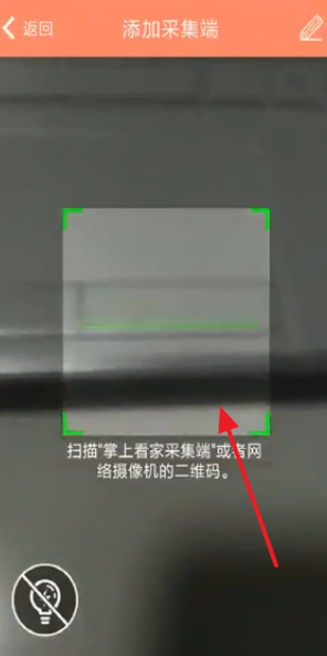 掌上看家官方版