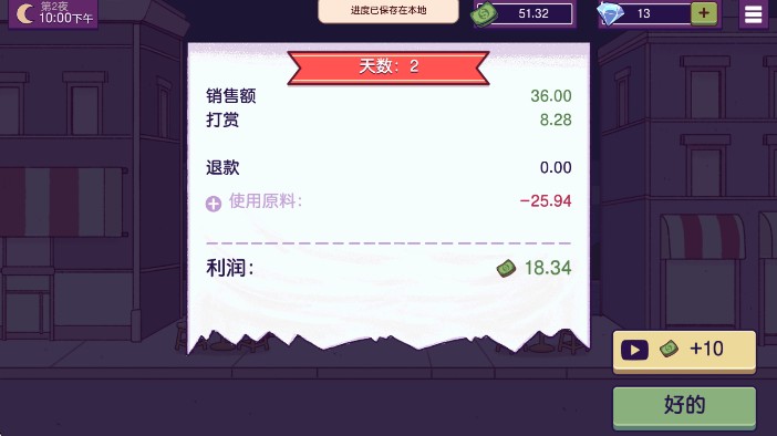 可口的披萨最新版