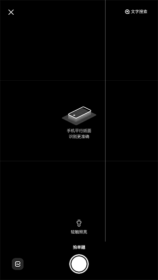 大学搜题酱app官方正版