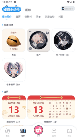 UPUPOO动态壁纸手机版