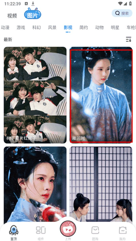 UPUPOO动态壁纸手机版