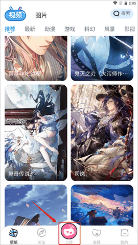 UPUPOO动态壁纸手机版