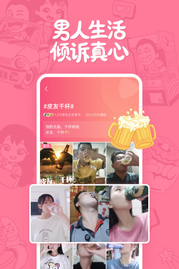 皮皮搞笑下载无水印版本