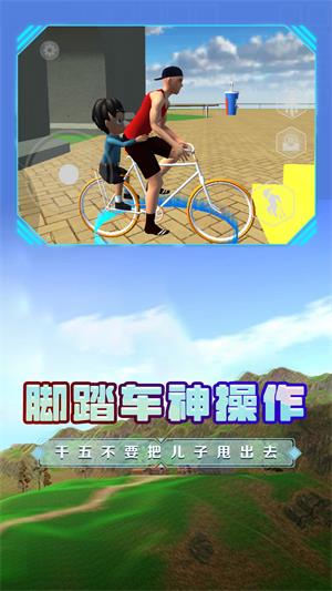 爸爸送儿子去学校正版