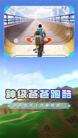 爸爸送儿子去学校正版