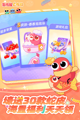 贪吃蛇大作战无敌版