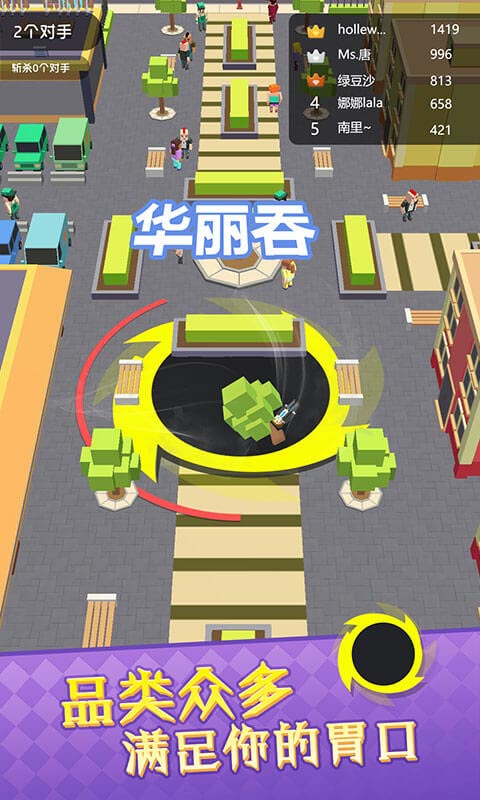 黑洞大吞噬最新版