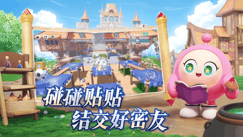蛋仔派对vivo渠道服免费下载