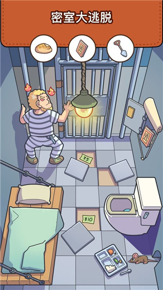 脑洞大侦探下载手机版