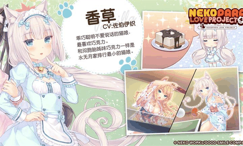 猫娘乐园4免费下载安装最新版本