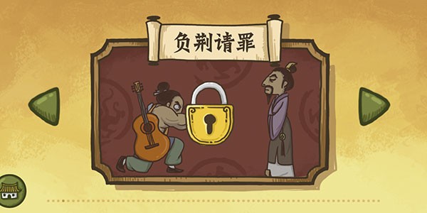 老铁扎心了手机版下载