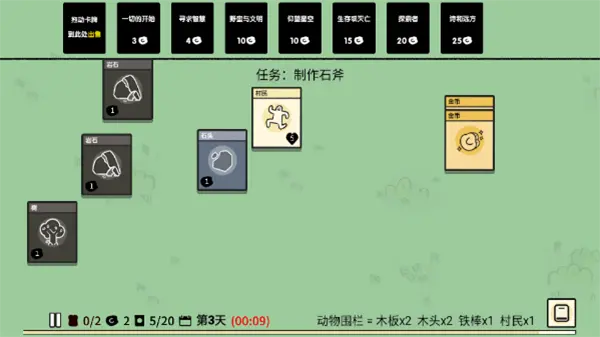 堆叠大陆最新版本