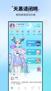 天黑请闭眼安卓版下载