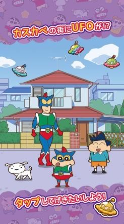 蜡笔小新跑酷游戏下载正版