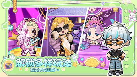 兔小萌世界全部解锁