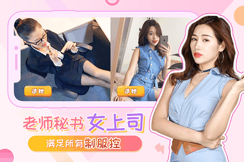 我的总裁女友全解锁版