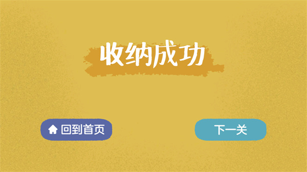 收纳达人下载无实名认证