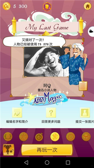 网络天才免费版