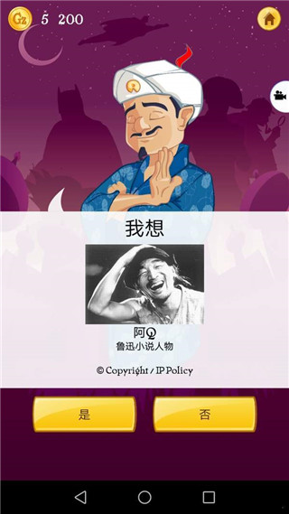 网络天才免费版