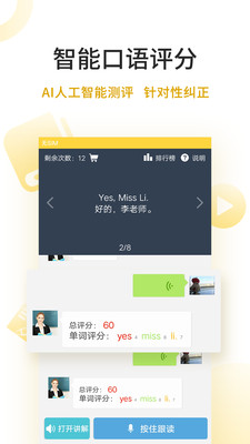 倍速课堂官方正版下载