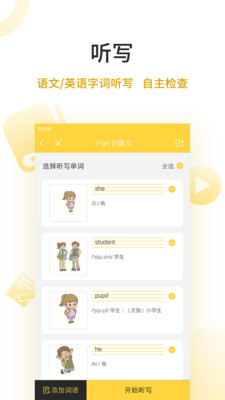 倍速课堂官方正版下载