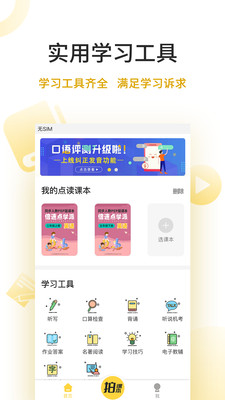 倍速课堂官方正版下载