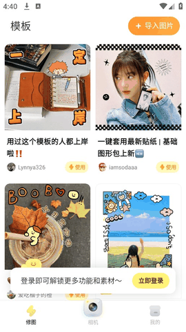 黄油相机安卓版下载