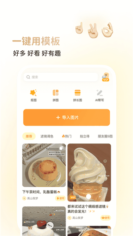 黄油相机安卓版下载