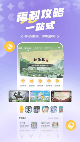 233乐园下载正版
