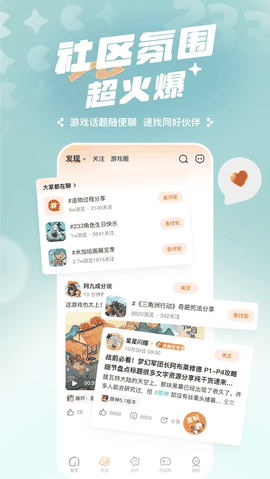 233乐园下载正版