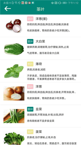 食物库app官方下载安卓版